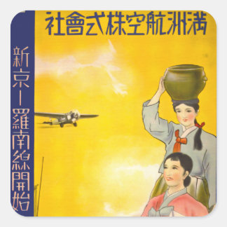 Manchuria Air Square Sticker
