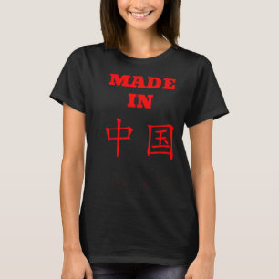 Mandarin Chinese Character English Made in China T-Shirt