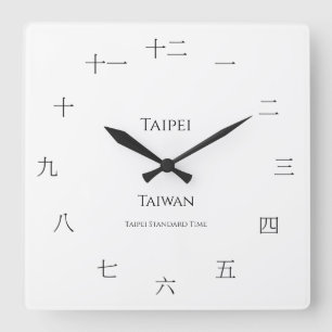 Mandarin Chinese Numbers Personalised Time Zone Square Wall Clock