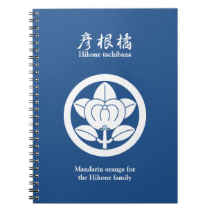 Mandarin orange for the Hikone family Notebook
