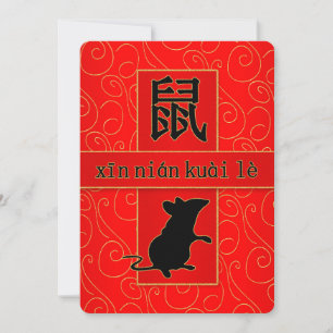 Mandarin Year of the Rat Chinese New Year Holiday Card