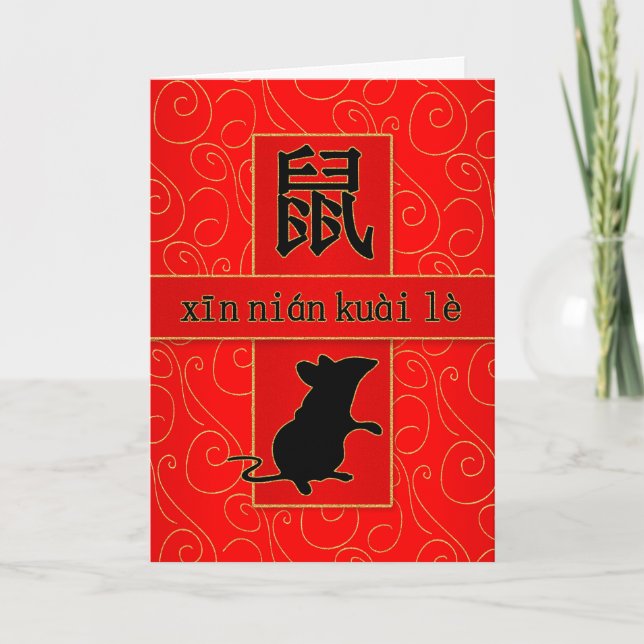 Mandarin Year of the Rat Chinese New Year Holiday Card (Front)