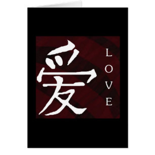 Manderin Chinese Symbol for "Love" Blank Card