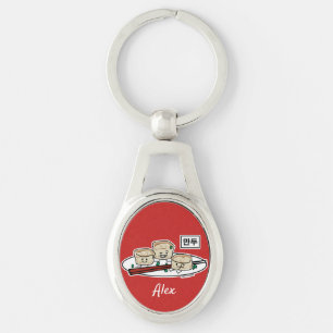 Mandu Korean dumpling dim sum breakfast hangul Key Ring