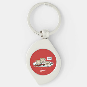 Mandu Korean dumpling dim sum breakfast hangul Key Ring