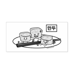 Mandu Korean dumpling dim sum breakfast hangul Rubber Stamp