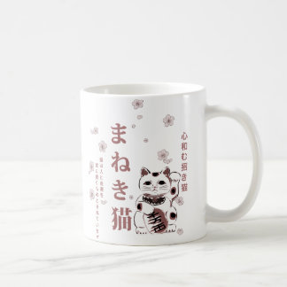 Maneki Neko Cherry Blossom Harmony  Coffee Mug
