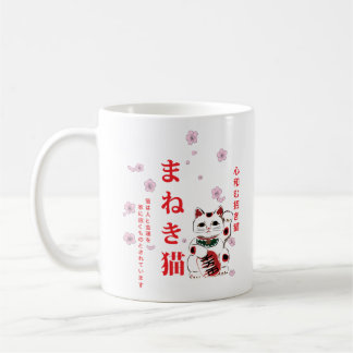 Maneki Neko Cherry Blossom Harmony  Coffee Mug