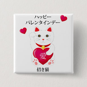 Maneki Neko for Valentine's Day 15 Cm Square Badge