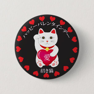 Maneki Neko for Valentine's Day 6 Cm Round Badge
