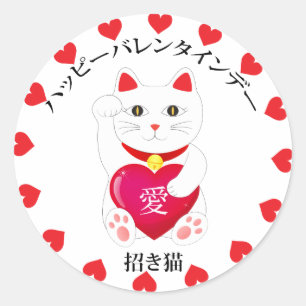 Maneki Neko for Valentine's Day Classic Round Sticker