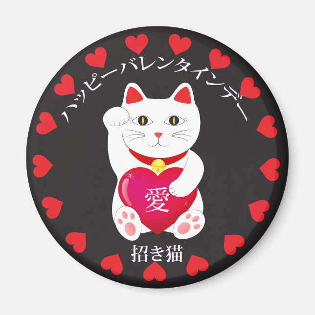 Maneki Neko for Valentine's Day Magnet (Front)