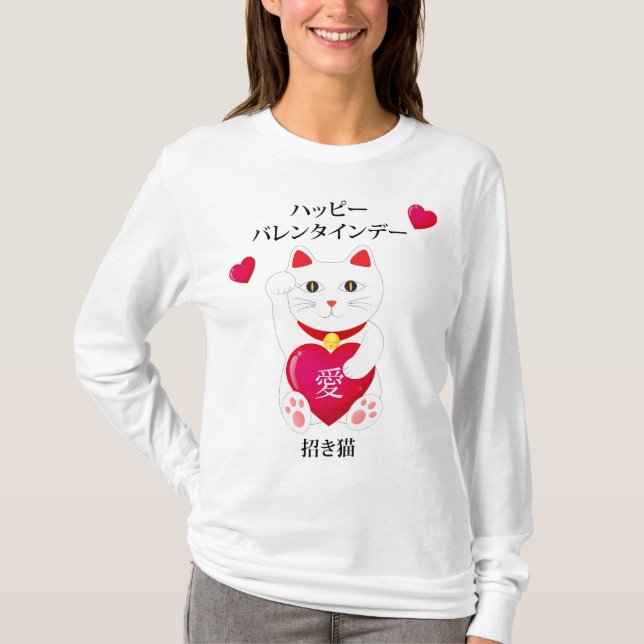 Maneki Neko for Valentine's Day T-Shirt (Front)