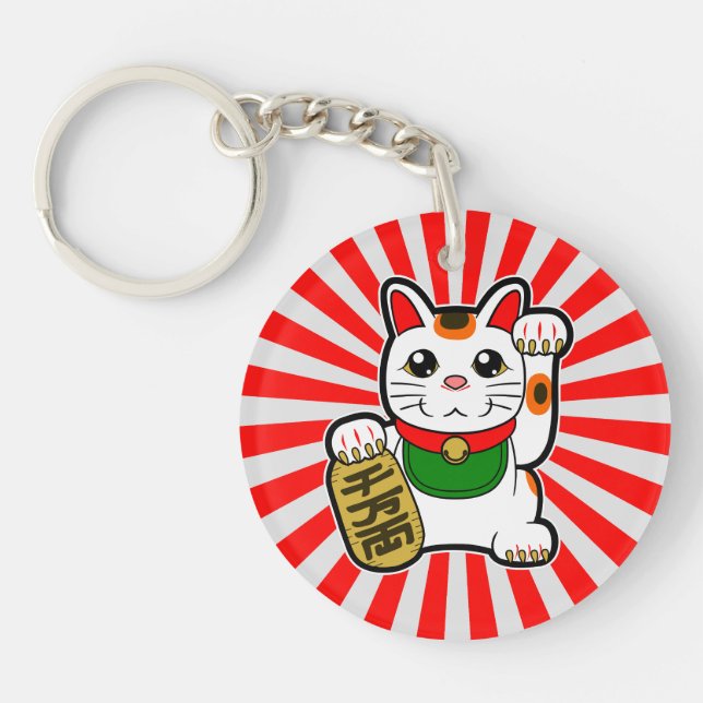 Maneki Neko: Japanese Lucky Cat Key Ring (Front)