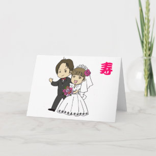 Manga Wedding Card