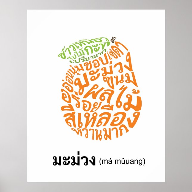 Mango Shape Thai Script Fruit Word Art Poster (Front)