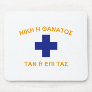 Mani Flag (Greece) Mouse Mat