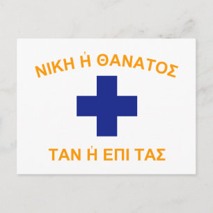 Mani(Greece), Greece flag Postcard