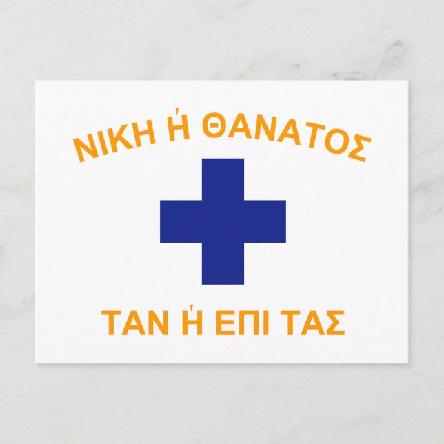 Mani(Greece), Greece flag Postcard (Front)