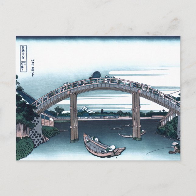 Mannen Bridge, Fukaga Ukiyo-e by Hokusai, Japanese Postcard (Front)