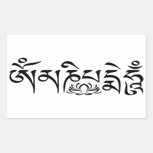 Mantra Black Script Rectangular Sticker