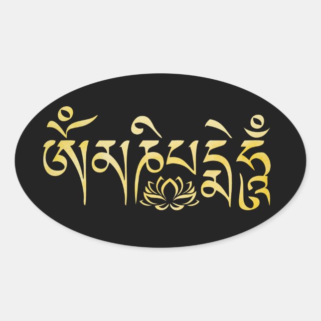 Mantra Gold Watercolor Oval Sticker (Front)