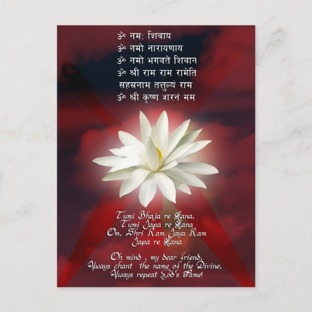 Mantra of Love Postcard (Front)