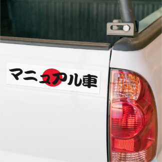 Manual Transmission JDM Japanese Text Bumper Sticker
