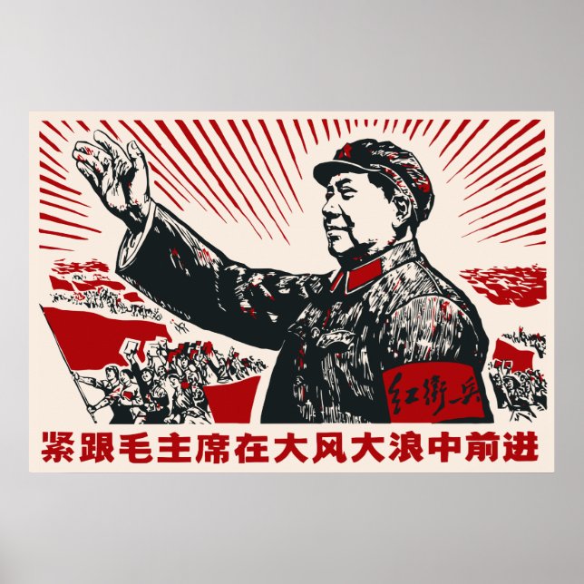 Mao Zedong Poster (Front)