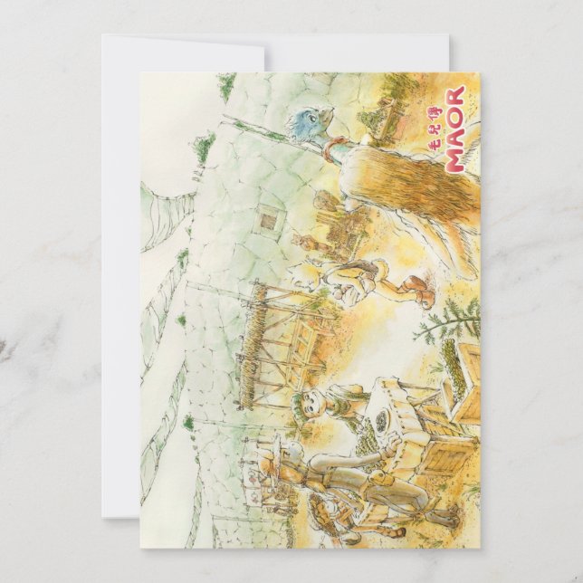 MAOR Postcard #03 (Front)