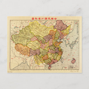 Map of China (1933) Postcard