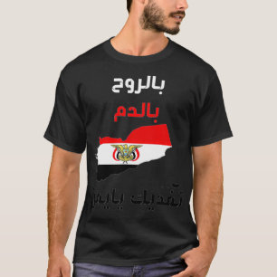 Map of Yemen T-Shirt
