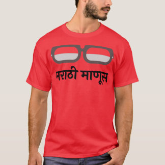 Marathi Maanus T-Shirt