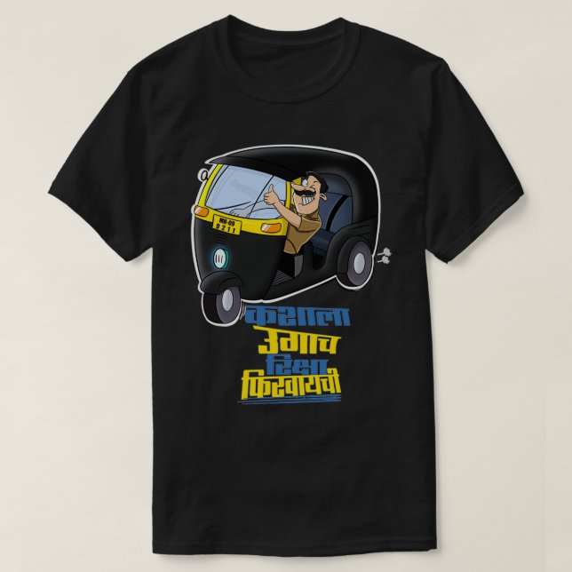 Marathi T-Shirt (Design Front)