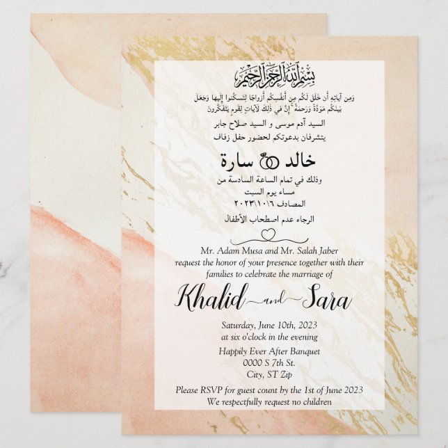 Marble Gold Muslim Arabic And English Wedding Invitation (Front/Back)