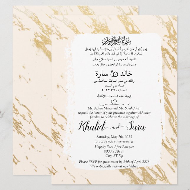 Marble Gold Muslim Arabic And English Wedding Invitation (Front/Back)