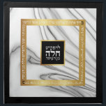 Marble Stone w Bracha Challah Dough Cover & Napkin<br><div class="desc">Designed for the Minimalist. Clean Simple & Beautiful. Need help with this design? Want to see other colours or design variations? Please email: BestDressedBread@gmail.com. For more beautiful Judaica gift ideas check out our Zazzle store [copy-paste] www.zazzle.com/store/bestdressedbread Follow us throughout the year as we showcase current holiday selections. For Upscale Judaica that...</div>