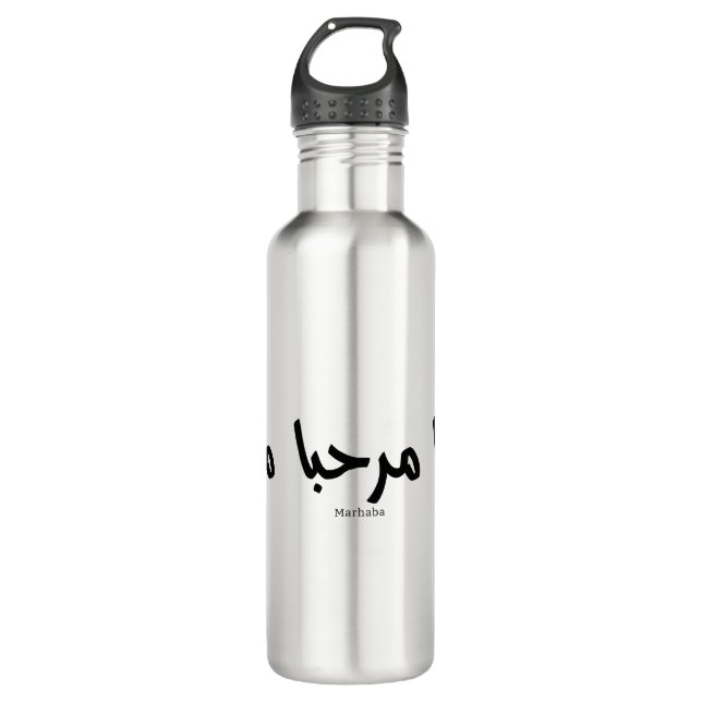 Marhaba – Arabic Modern Calligraphy, Customisable  710 Ml Water Bottle (Front)