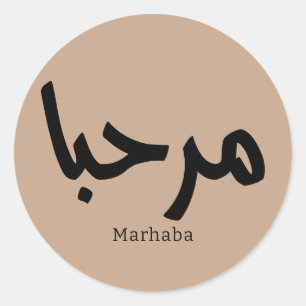Marhaba – Arabic Modern Calligraphy, Customisable  Classic Round Sticker