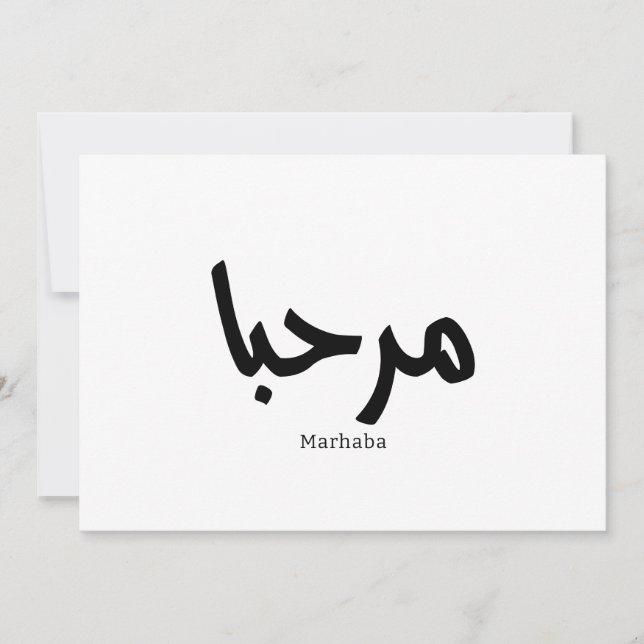 Marhaba – Arabic Modern Calligraphy, Customisable  Invitation (Front)