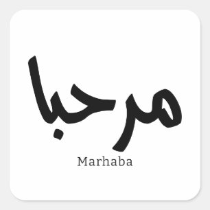 Marhaba – Arabic Modern Calligraphy, Customisable Square Sticker