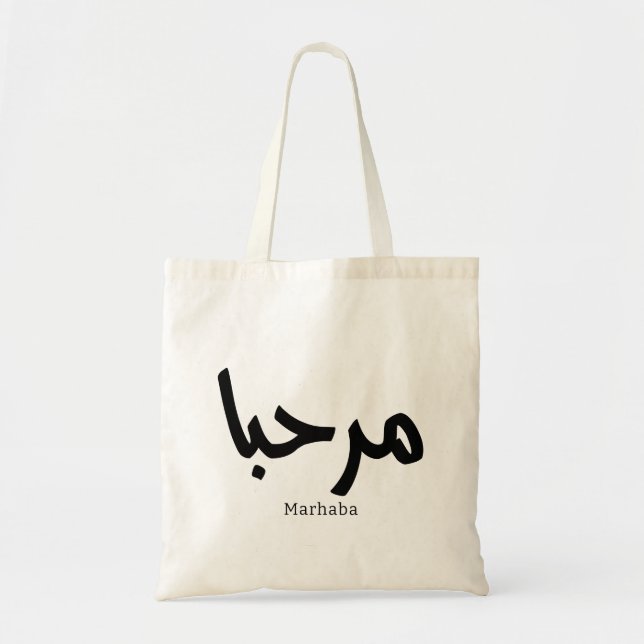 Marhaba – Arabic Modern Calligraphy, Customisable  Tote Bag (Front)