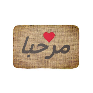Marhaba -  Arabic Welcome - rustic Bath Mat