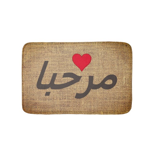 Marhaba -  Arabic Welcome - rustic Bath Mat (Front)