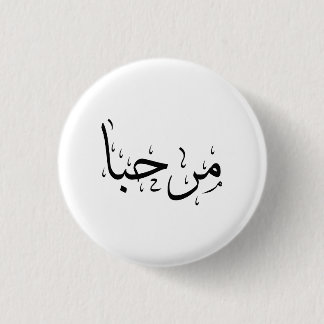 Marhaba-Hello 3 Cm Round Badge