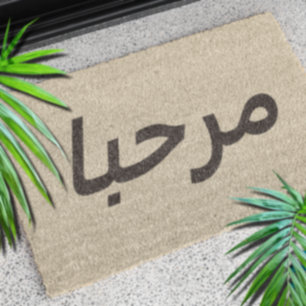marhaba -  in beige&brown doormat