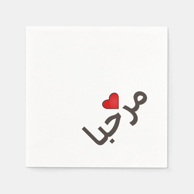 marhaba -red heart napkin (Front)