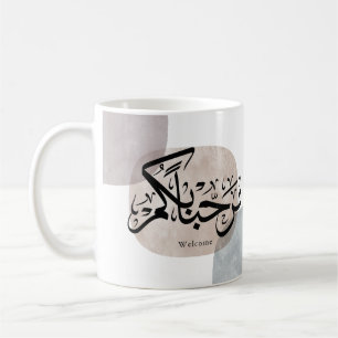 Marhaba Welcome Arabic Calligraphy Wall Art Coffee Mug