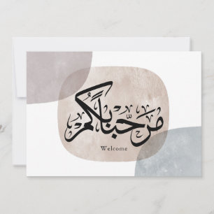 Marhaba Welcome Arabic Calligraphy Wall Art Holiday Card
