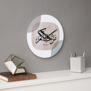 Marhaba Welcome Arabic Calligraphy Wall Art Large Clock